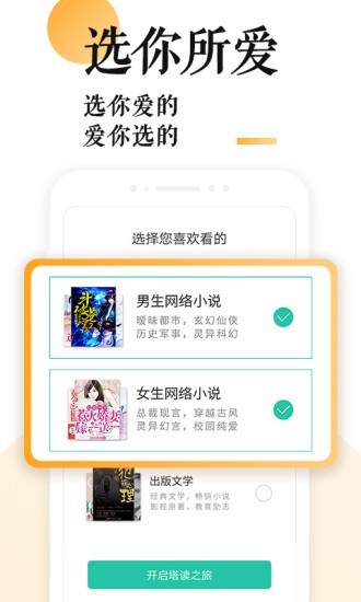 po18小说App