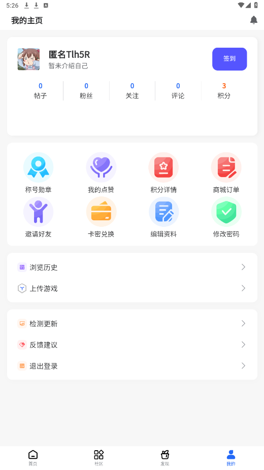 gm游戏社2.2版截图4