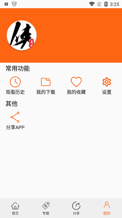 美剧侠官方正版截图3