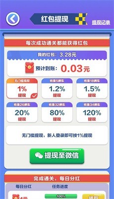 停车大师赚钱小游戏截图3