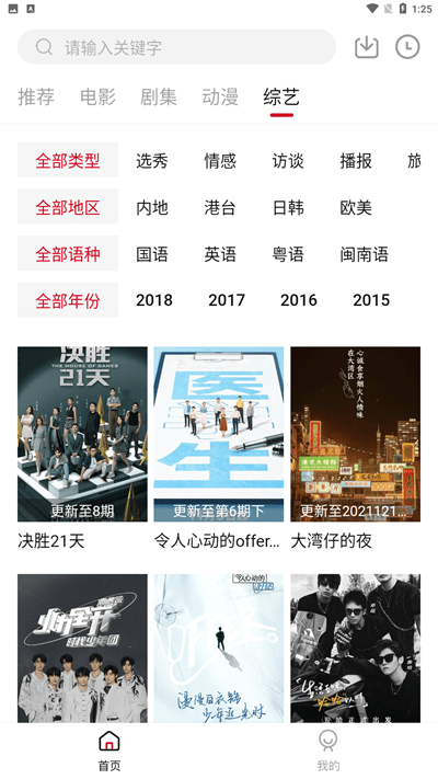 libvio官方版截图1