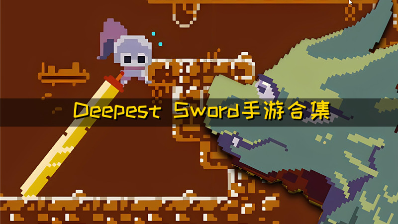 Deepest Sword