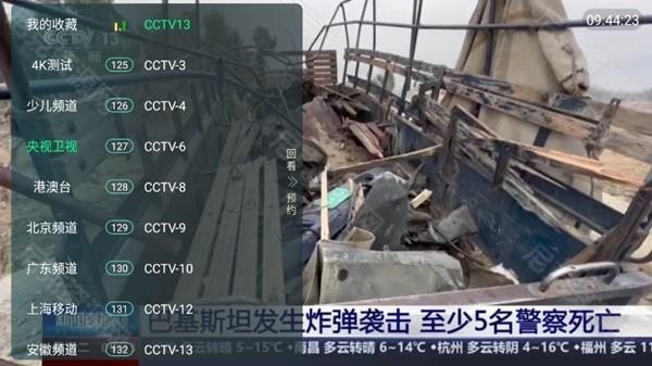 全球TV图片5