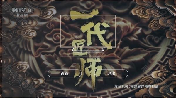 全球TV图片8