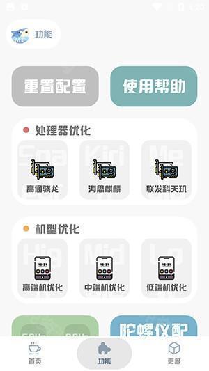 MT画质助手超广角免费版下载-MT画质助手120帧超广角无任务下载