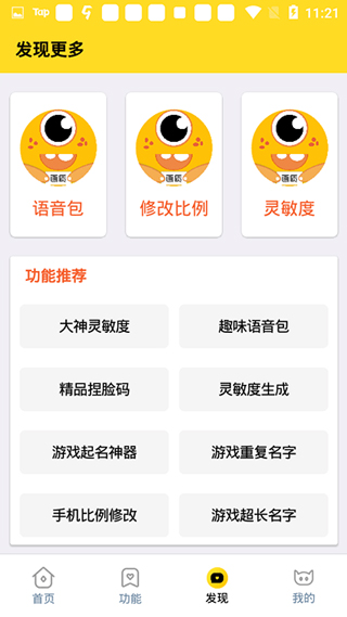 cchzpro画质怪兽截图1