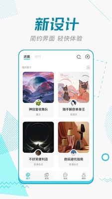 智者(知识阅读获取)截图1