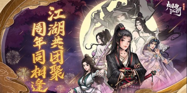 《烟雨江湖》紫阳书院答题答案大全