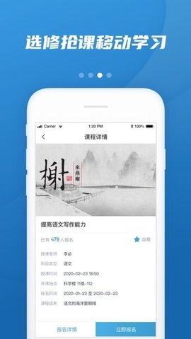 易加教育截图3