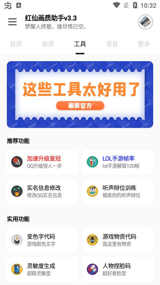 hxhzcc画质助手无任务截图1