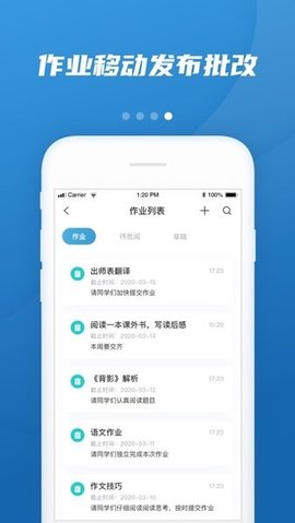 易加教育app官方