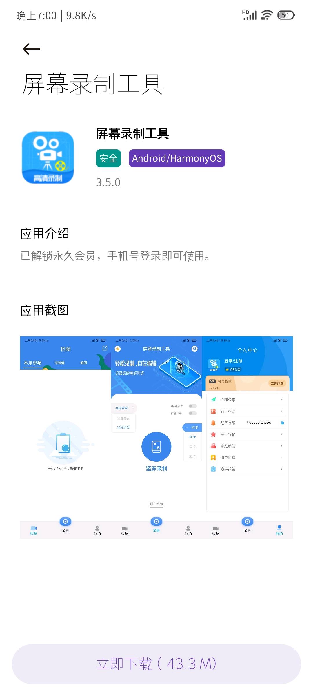 无极软件库最新版截图1