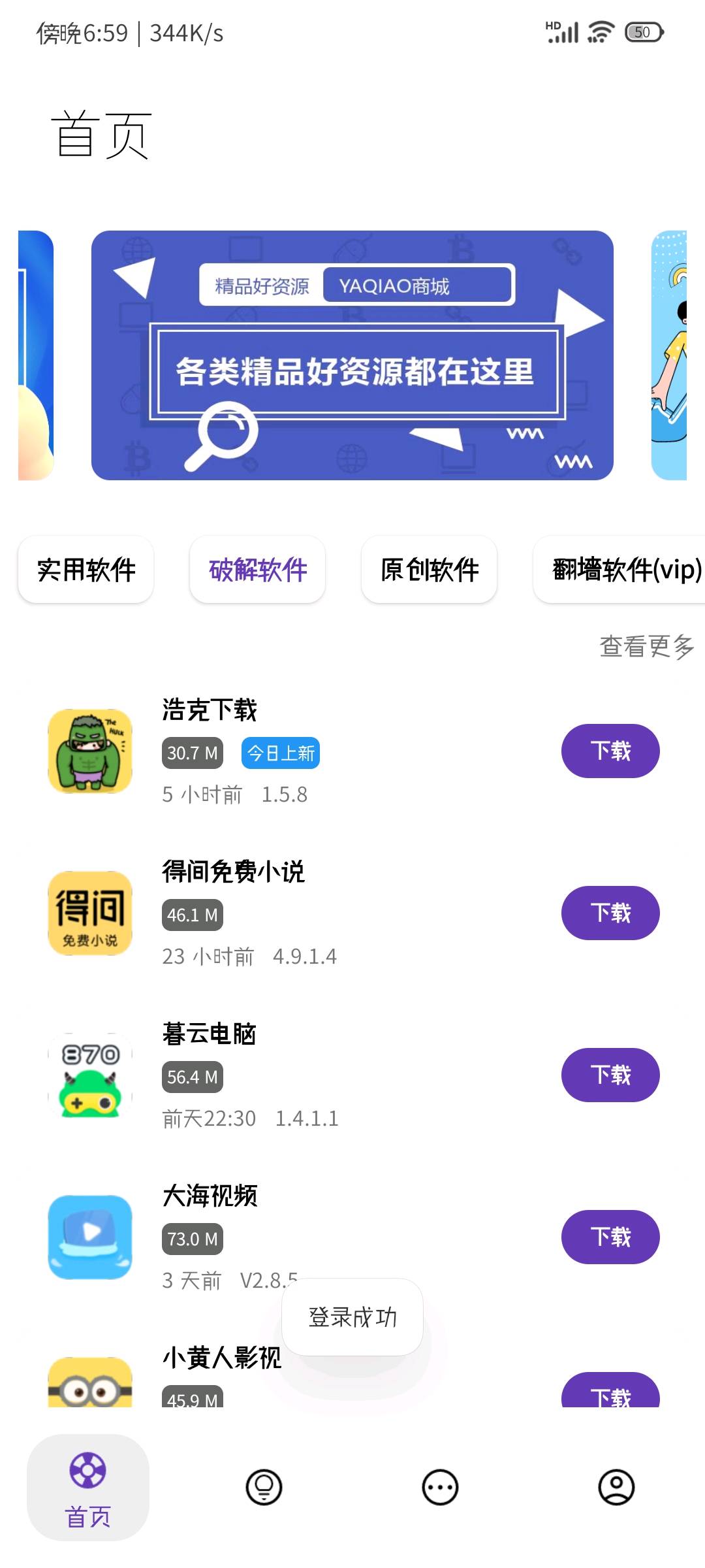 无极软件库最新版截图2