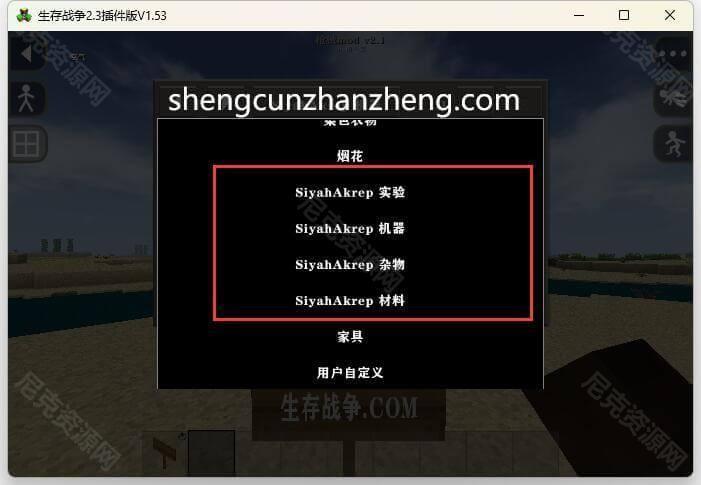 黑蝎（SiyahAkrep）“生存战争插件版Mod模组下载”