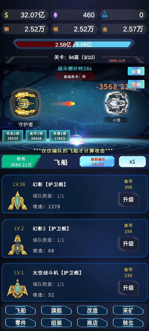 星际放置截图1