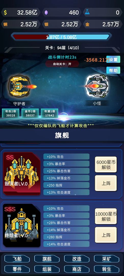 星际放置截图2