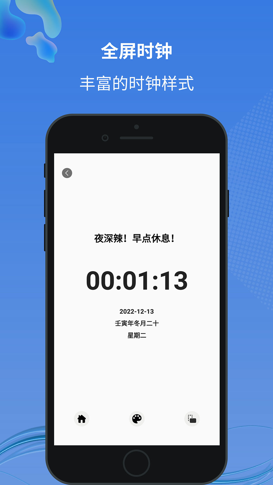 小圆点iphone版截图2