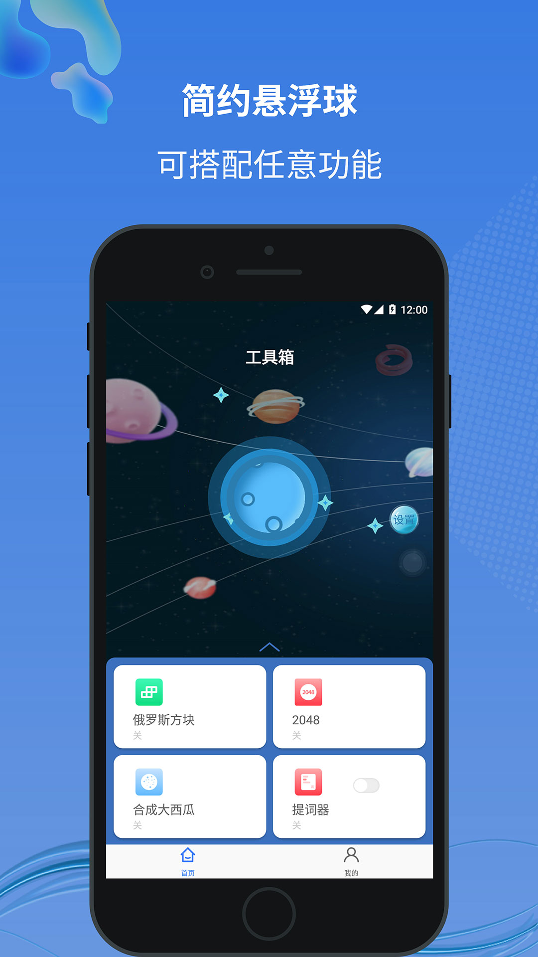 小圆点iphone版截图3