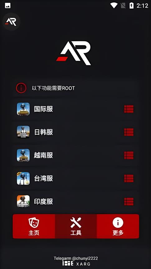 xargx32框架3.0截图2