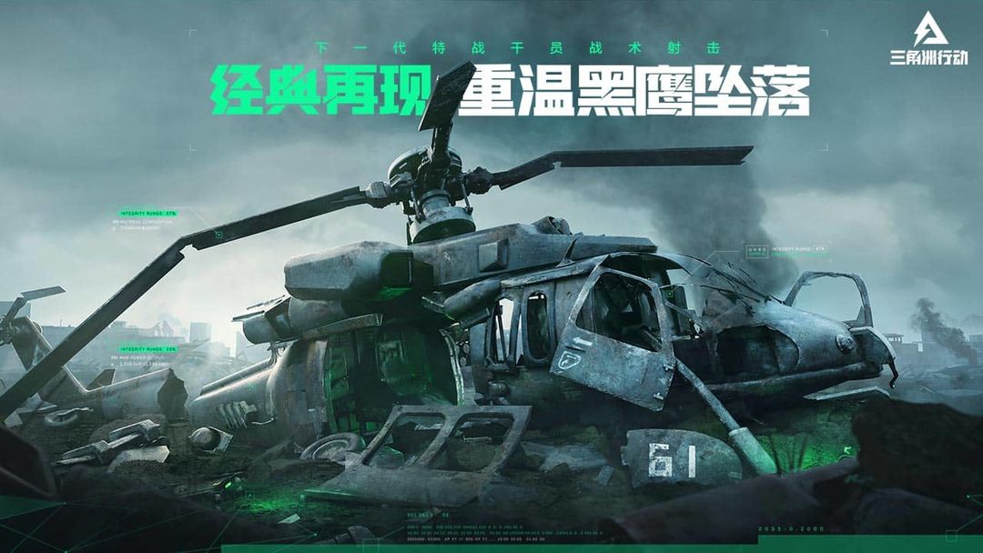 Delta Ops（三角洲行动）国际服截图2