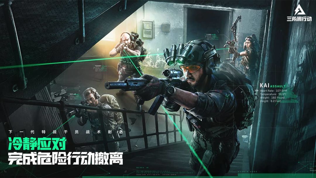 Delta Ops（三角洲行动）国际服截图3