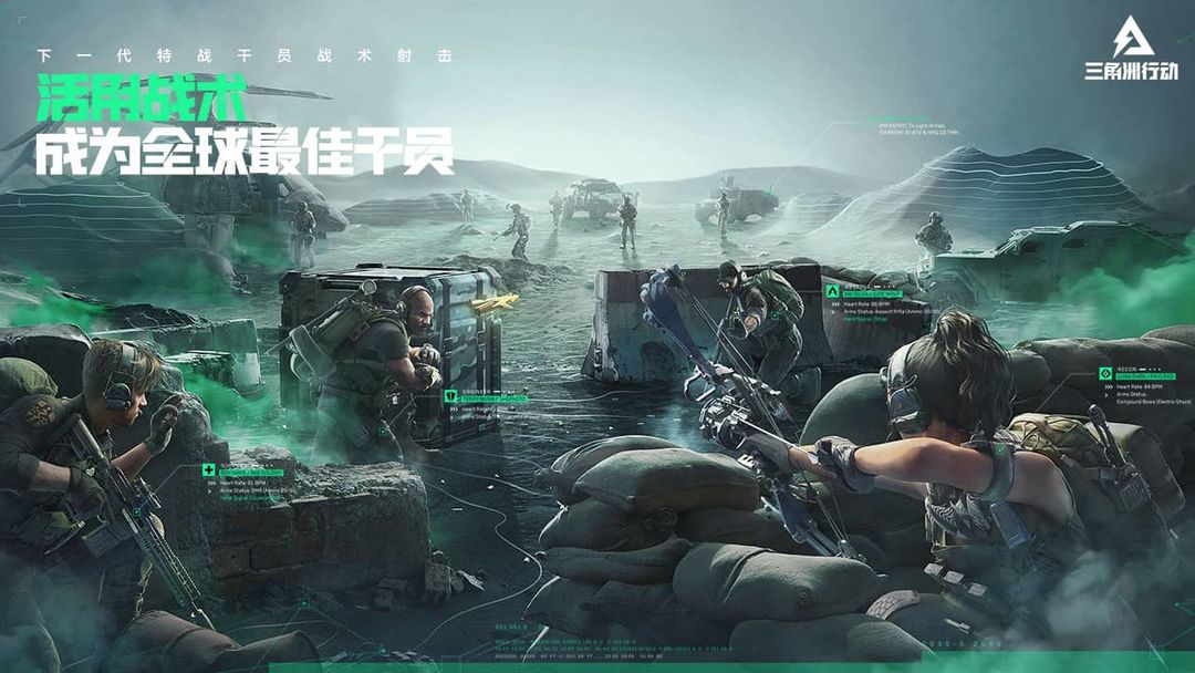 Delta Ops（三角洲行动）国际服截图5