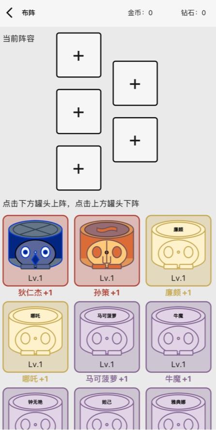 一口气通关咸鱼之王截图4