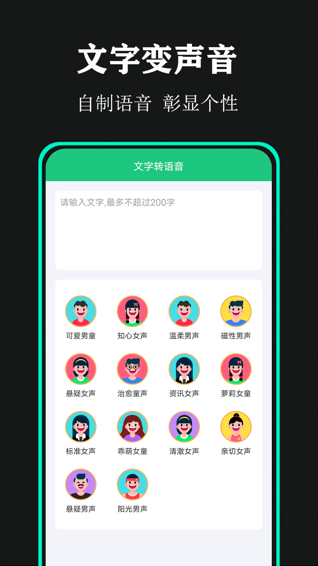 喵喵变声器免费版截图1