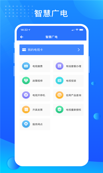 贵政通2.0版截图2