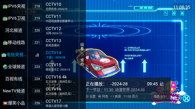 落叶电视TV版截图3