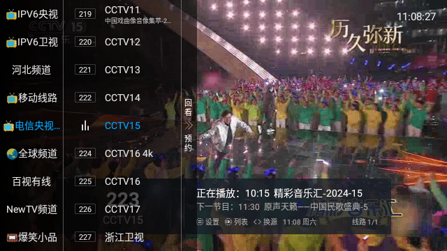 落叶电视TV版截图2