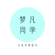 梦凡同学软件库