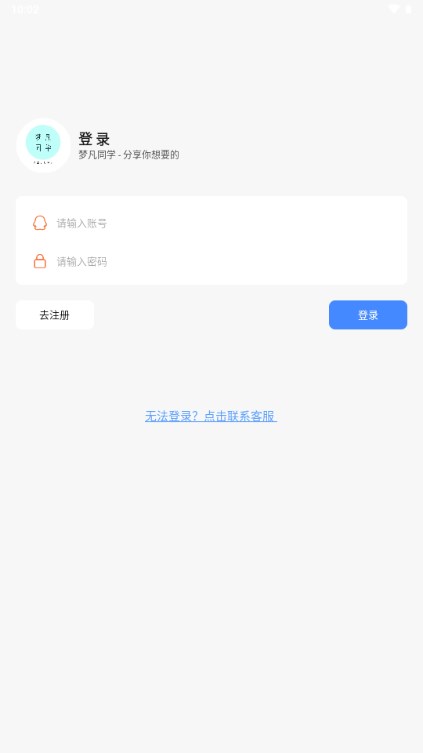 梦凡同学软件库截图1