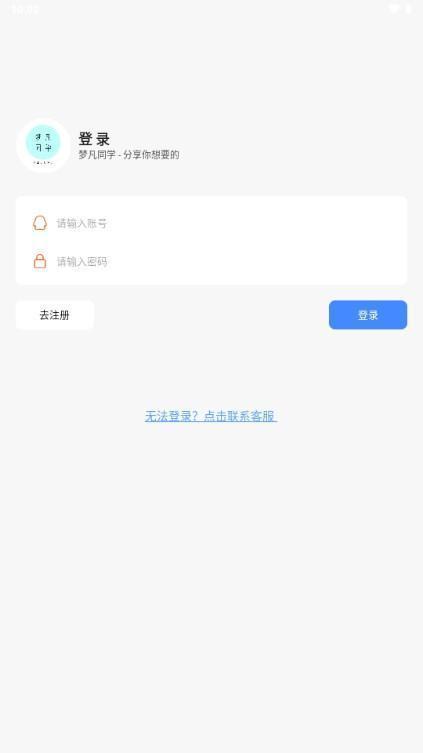 梦凡同学软件库