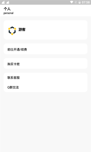 小葵软件盒截图3