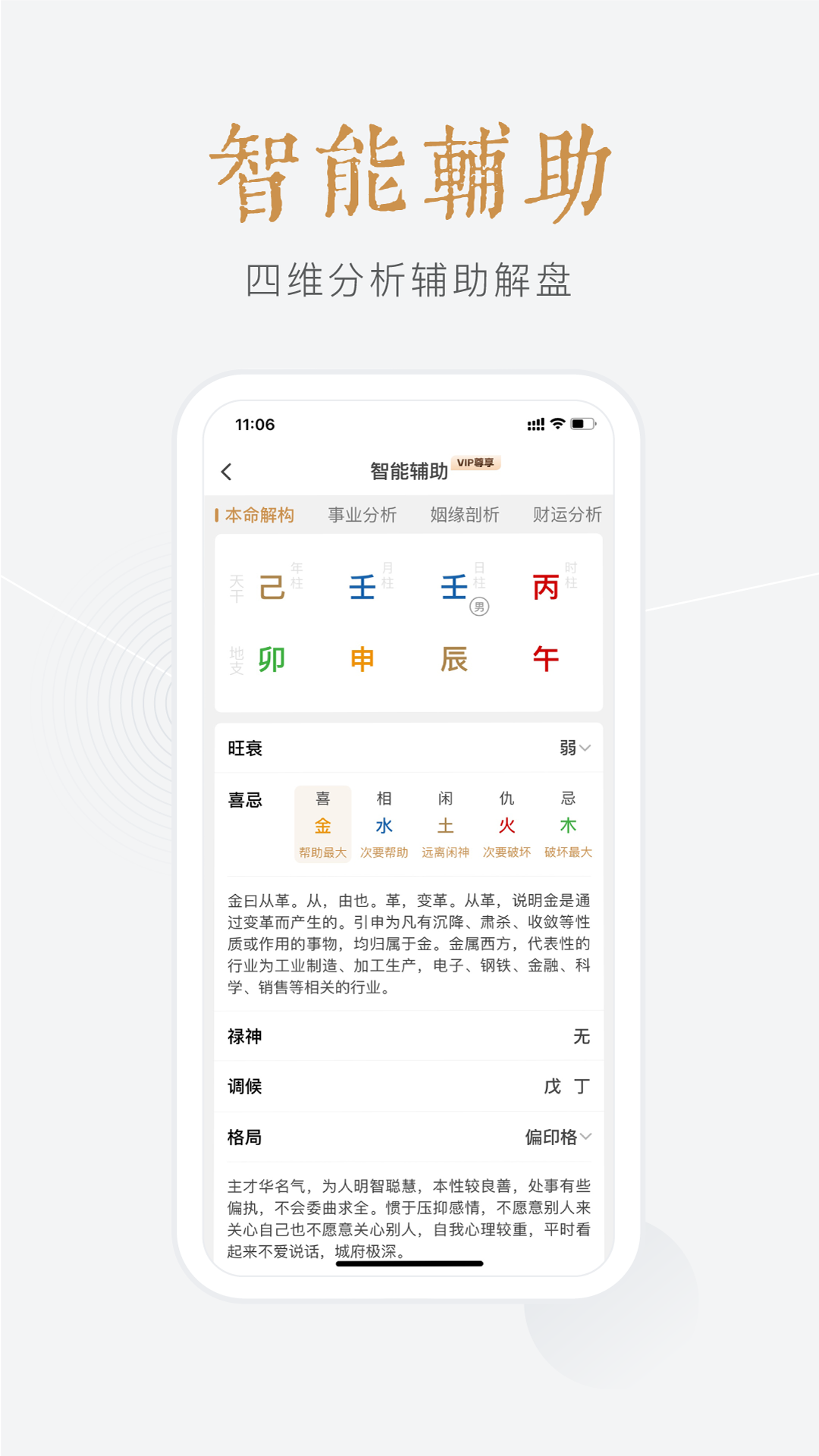 小南斗免费版截图3