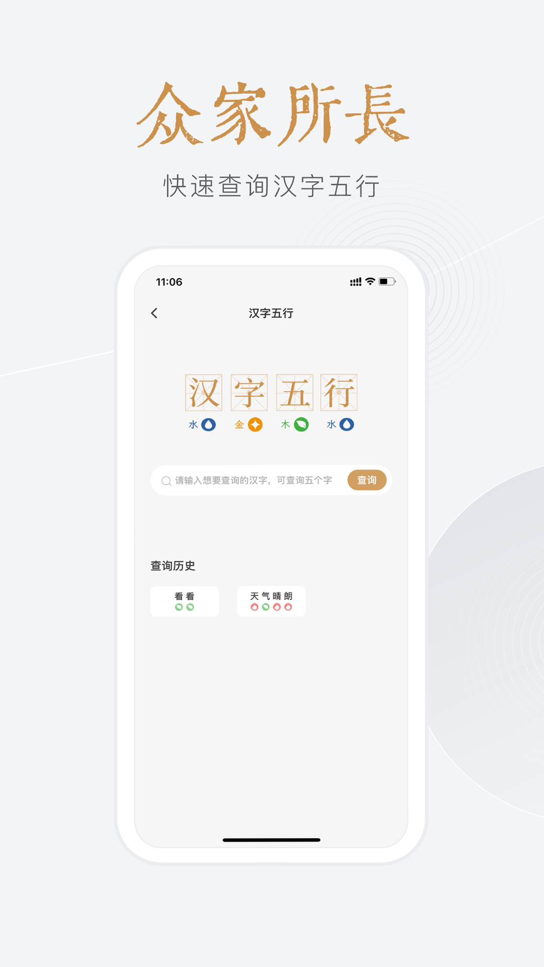 小南斗免费版截图4