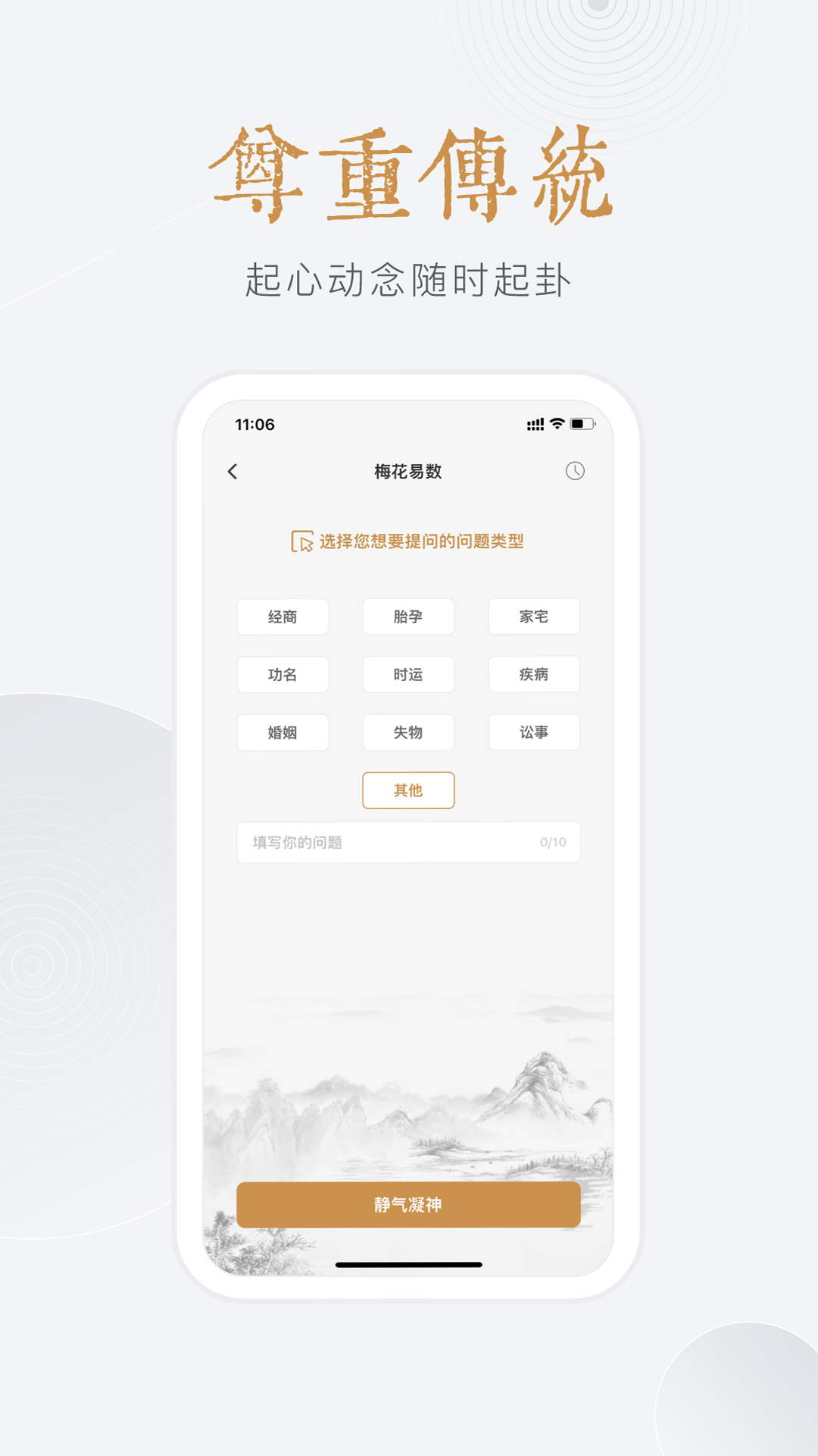 小南斗免费版截图5