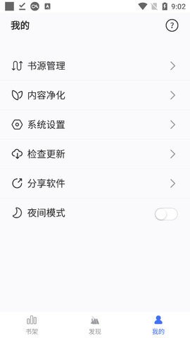 冰川小说app最新版截图3