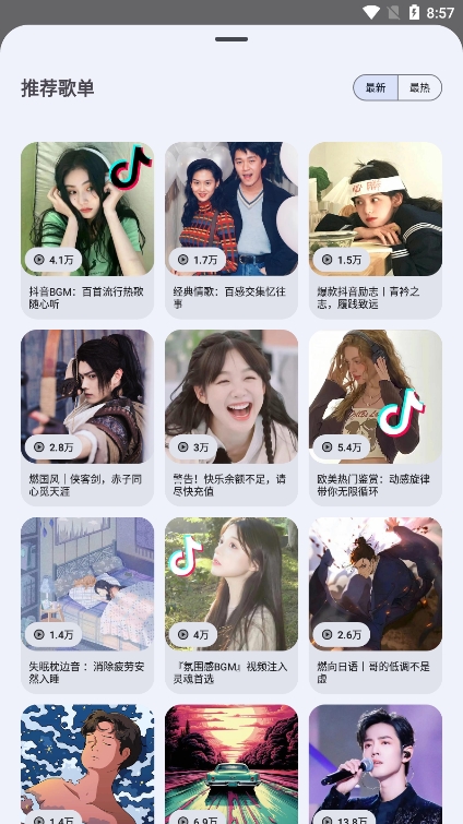 音乐搜索app最新版截图3