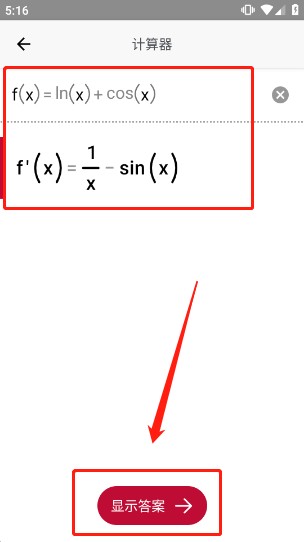 photomath数学软件教程