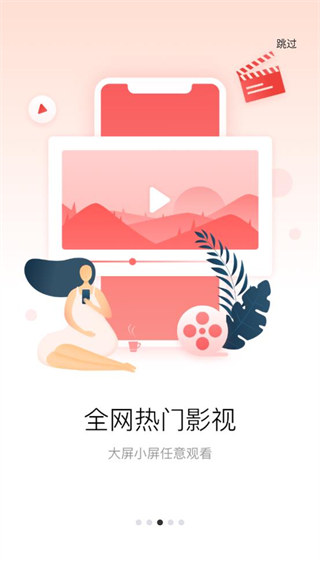 tcl多屏互动截图1