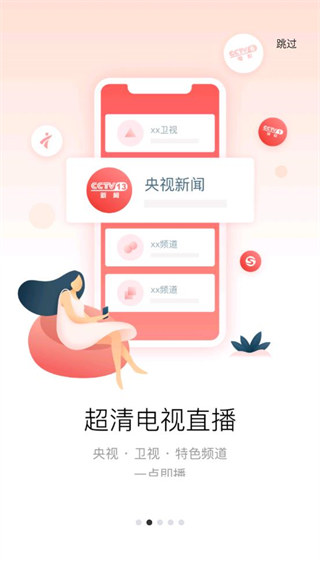 tcl多屏互动截图2