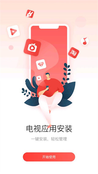 tcl多屏互动tv版截图1