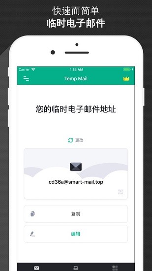 无限邮箱最新版截图3