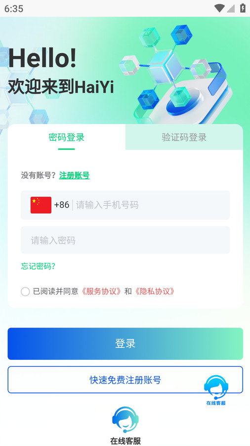 HaiYi app