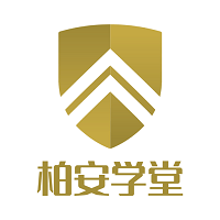 柏安学堂app