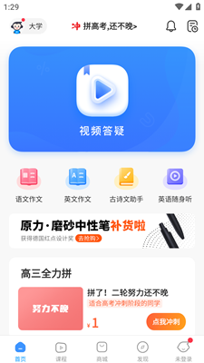 小猿答疑app