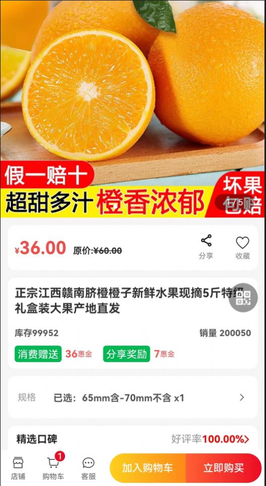 正德惠选购平台APP最新版