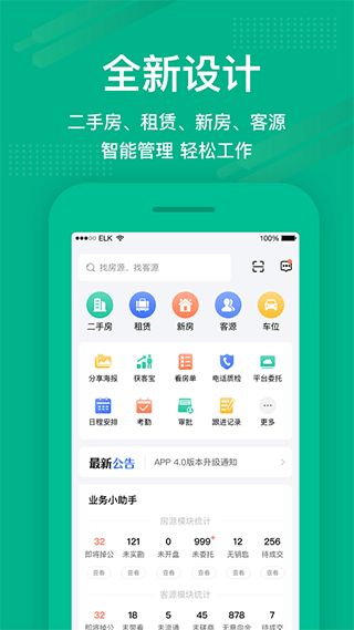 房信ERP